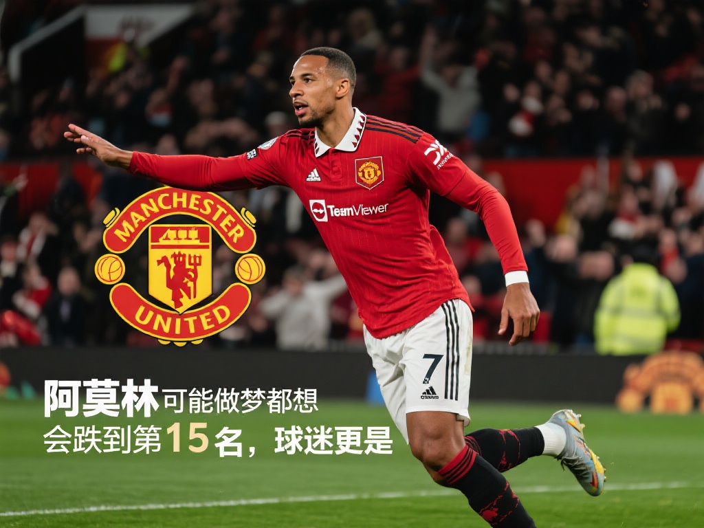 这位年轻球 这位年轻球