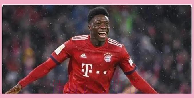 皇马或3500万欧报价阿方索 拜仁可能要价5000万 皇马或3500万欧报价阿方索 拜仁可能要价5000万