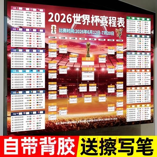 世界杯下注最新入口地址 世界杯下注最新入口地址