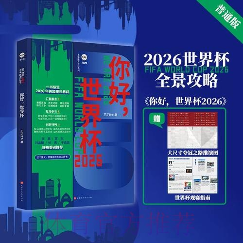 世界杯预测入口地址推荐指南 世界杯预测入口地址推荐指南