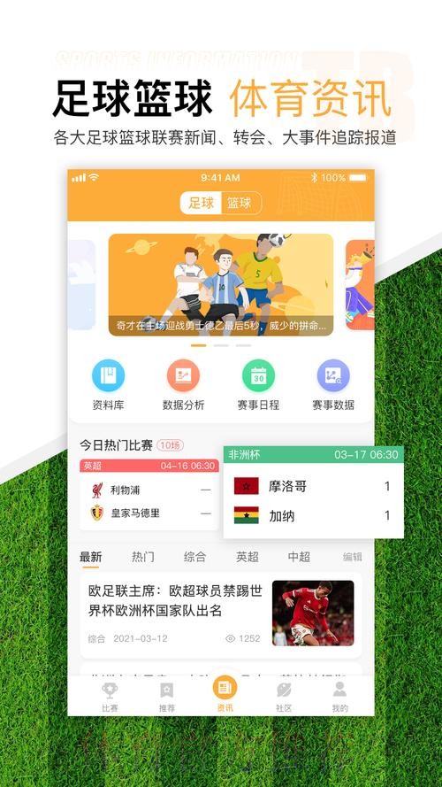 官方正版世界杯滚球APP下载平台 官方正版世界杯滚球APP下载平台